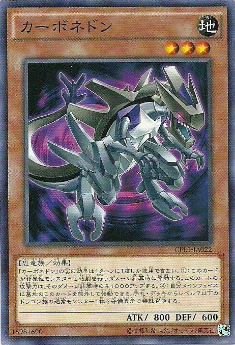 CPL1-JP022 CPL1-JA022 碳素龍(普卡)