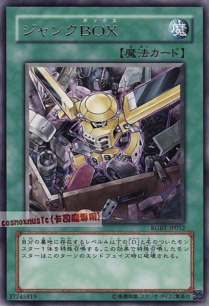 RGBT-JP052 垃圾BOX 日文銀字 604