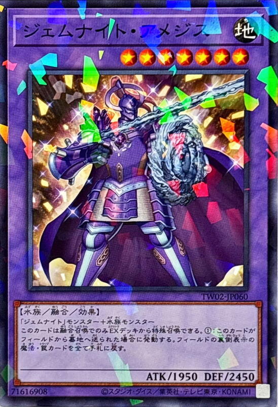 TW02-JP060 寶石騎士紫水晶 (普鑽/碎鑽)