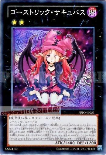 PRIO-JP051　鬼計夢魘　日文普卡 原始起源PRIO