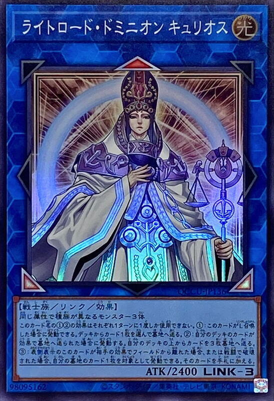 QCCU-JP136 光道統治者 裘里歐斯 (亮面)