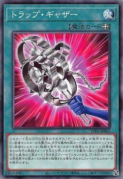 INFO-JP065 陷阱收集者 (普卡)1205