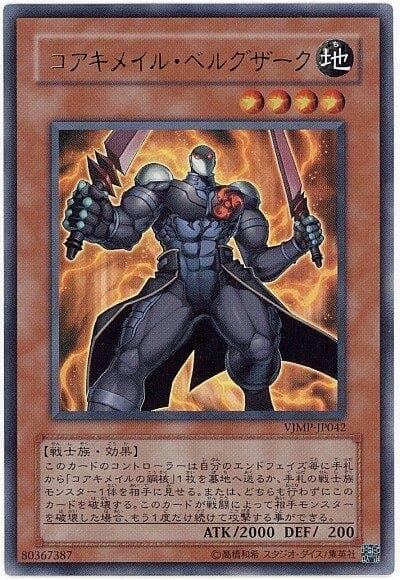 VJMP-JP042 核成雙劍戰士 金亮