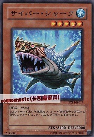 EXP2-JP017 電子鯊魚 日文普卡 EXP2
