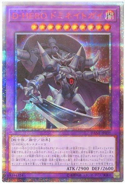 DANE-JP031 D-HERO支配小子 (紅字全鑽 半鑽) 1008