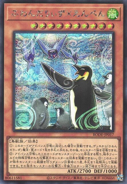BODE-JP017 蓬鬆奇風鳥X皇企 (半鑽) 1106