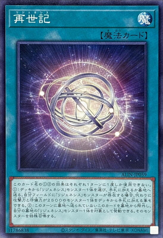 ALIN-JP059 再世記 (普卡) 1208