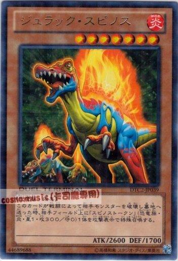 DTC2-JP039　DT05-JP016 侏儸紀棘龍　日文銀字 機台