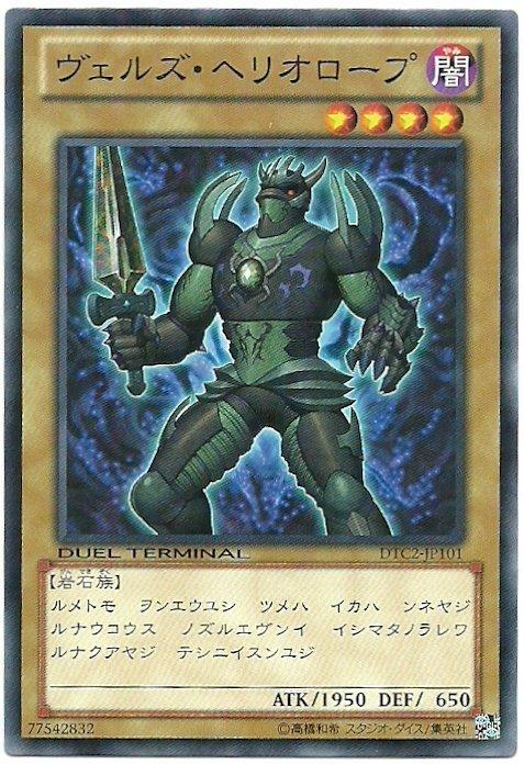 DTC2-JP101略魔血滴石 (方鑽)(