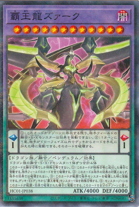 HC01-JP038 霸王龍 札克 (普鑽)