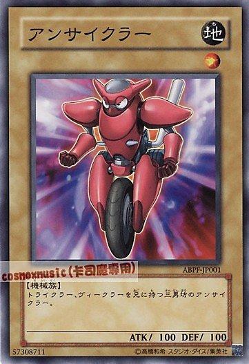 ABPF-JP001 單輪車 日文普卡 607