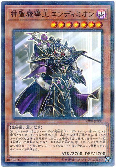 SR08-JP005 神聖魔導王安迪米翁 (普鑽)