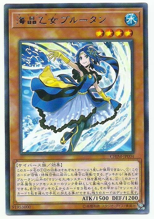 CHIM-JP004 海晶乙女 粉藍倒吊 (銀字) 1010