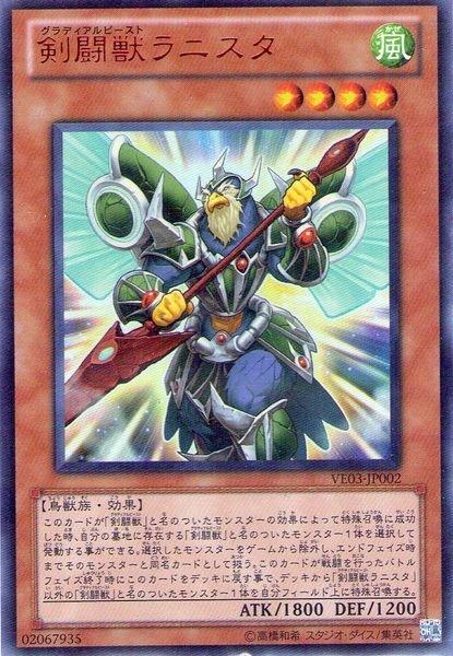 VE03-JP002 劍鬥獸訓練師 日文 紅字 亮面