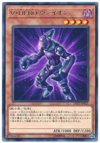 LVP2-JP025 V．HERO仿生人 (銀字)