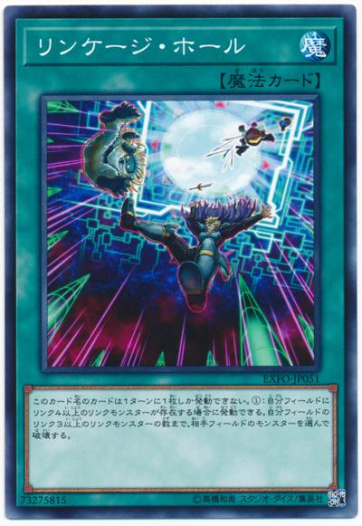 EXFO-JP051 連接洞 (普卡) 1003