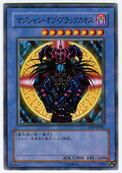 TP10-JP002 黑混沌的魔術師 (普鑽)