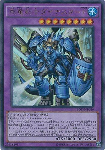 BOSH-JP046 剛龍劍士 P 907 (金亮)