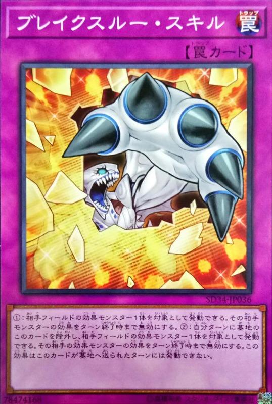 SD34-JP036 SR02-JP039 技能突破(普卡) 搜DS14-JPL42 TRC1-JP045