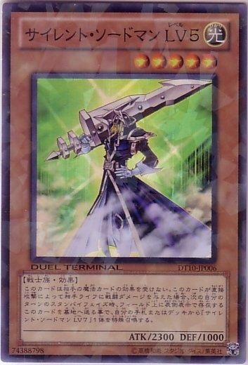 DT10-JP006沉默劍士 LV5 日文亮面 【轉卡機】遊戲機台10