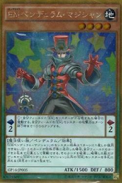 GP16-JP005 娛樂夥伴 靈擺魔術家 (黃金)