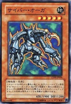 CDIP-JP004 電子鬼人 (普卡)