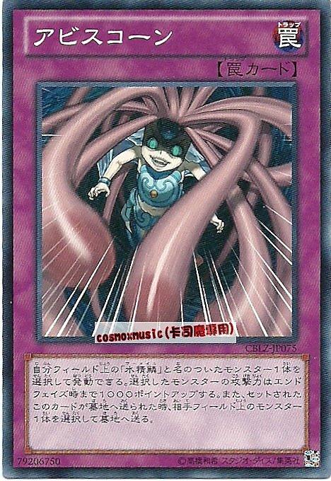 CBLZ-JP075　深淵蔑視　日文普卡 (803)宇宙耀變CBLZ