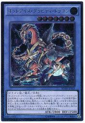BOSH-JP043 異色眼重力龍 (凸版/浮雕) 907