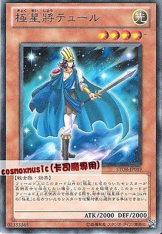 STOR-JP019 極星將 提爾 日文銀字 703