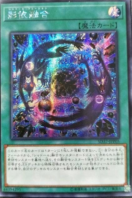 SD37-JPP05 影依融合 (半鑽)