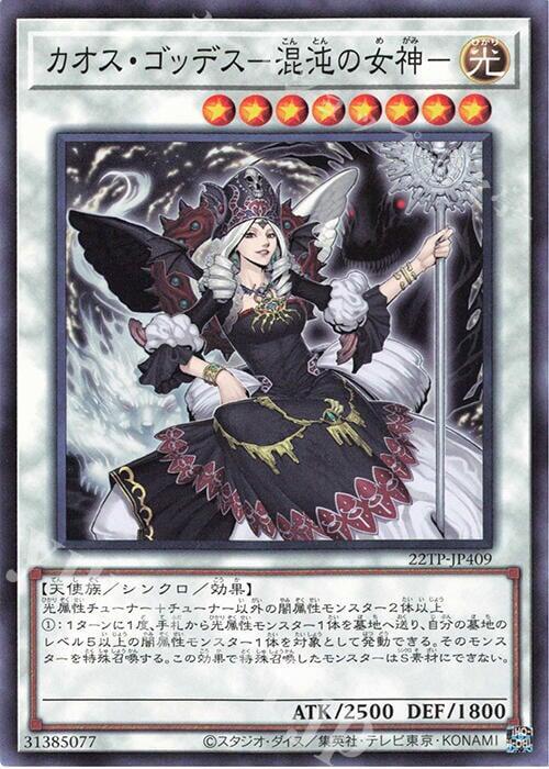 22TP-JP409 DE04-JP147 混沌的女神 普卡