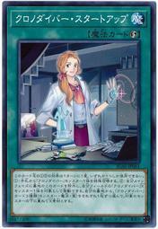 IGAS-JP061 時間潛行者 啟動 (普卡) 1011