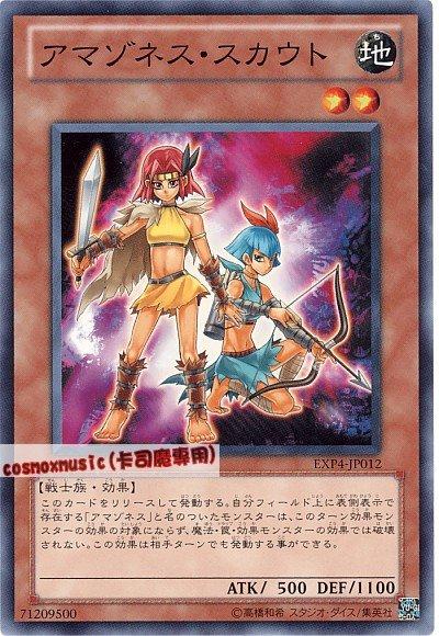 EXP4-JP012 亞馬遜偵察兵 日文普卡 EXP4
