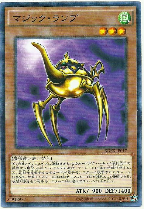 SDKS-JP017 魔術神燈 (普卡)