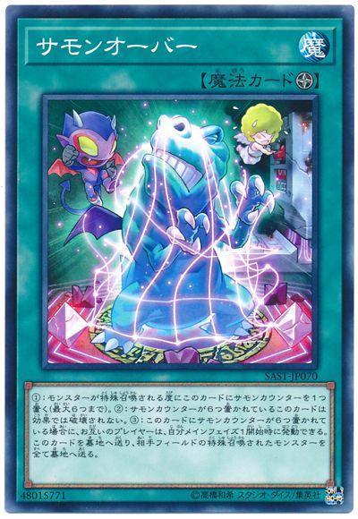 SAST-JP070 召喚過載 (隱普) 1007