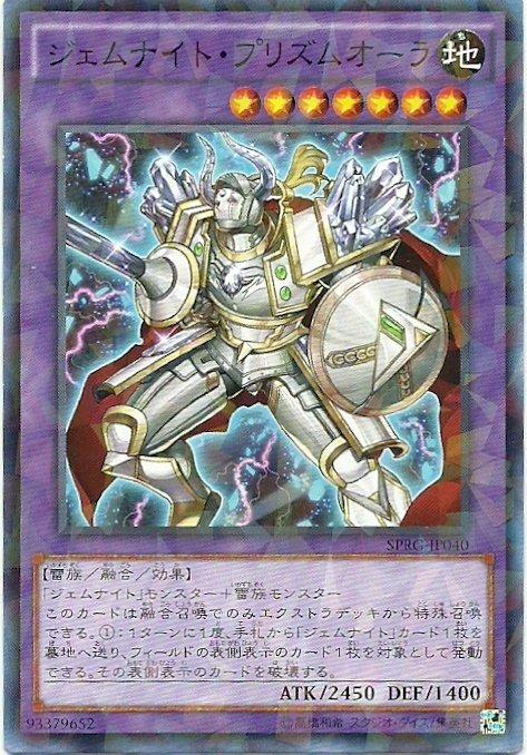 SPRG-JP040 寶石騎士 彩稜柱 日文(碎鑽)