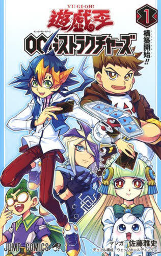 日文漫畫 遊戲王OCG構築(1) 附遊戲王卡 宣告者的神巫YO01-JP001 含書