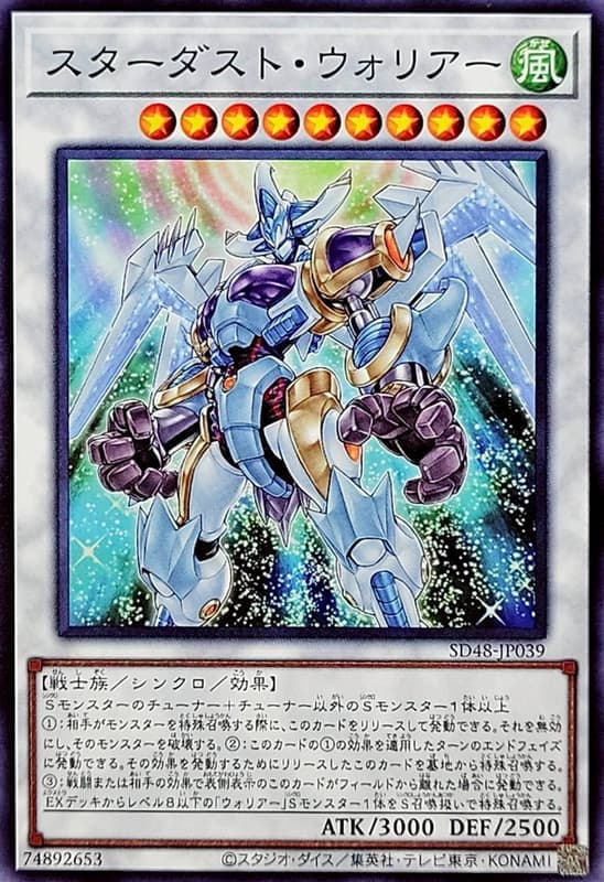 SD48-JP039 星塵戰士 (普卡)