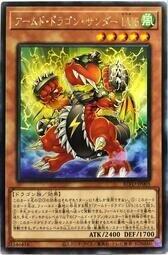 BLVO-JP003 武裝龍閃電 LV5 (銀字) 1103