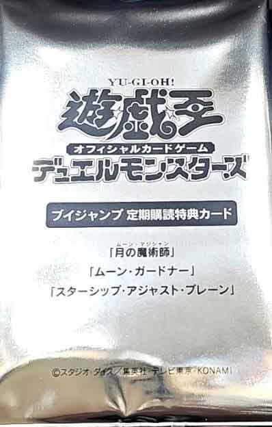 VJMP-JP267 268 269三張一套(月之魔術師) () 定期續購包 未拆全新