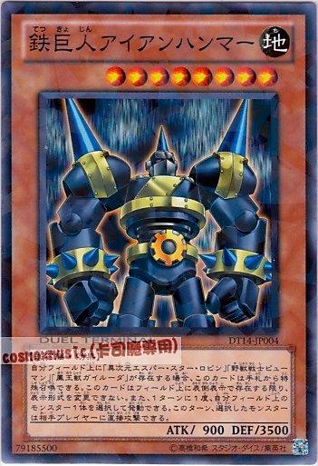DT14-JP004 鐵巨人 鋼鐵大槌 日文普卡 DT14(機台卡)~限量要買快~