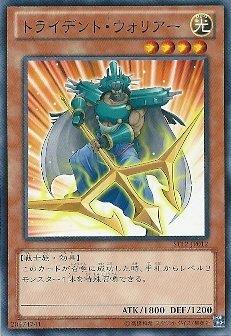 ST12-JP012 三叉戟戰士 日文普卡 ST12 起始套牌