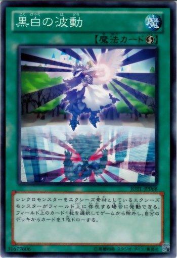 JOTL-JP068　黑白的波動　日文普卡 805 補充包 審判之光