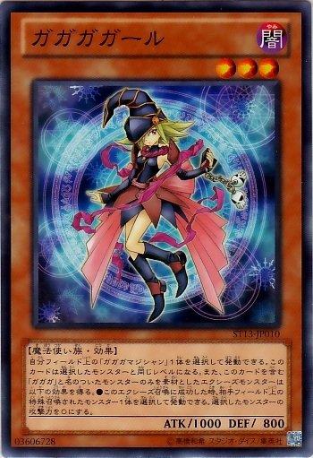 ST13-JP010　我我我女孩　日文普卡 (ST13)起始套牌2013