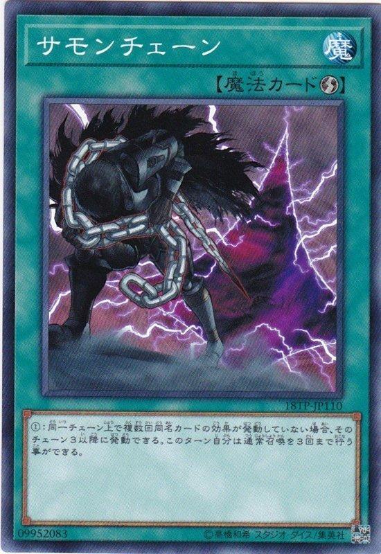PTDN-JP057 DS13-JPD28 18TP-JP110 召喚連鎖 (普卡)