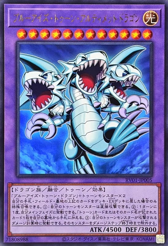 RV01-JP005 青眼卡通究極龍 (金亮) (半鑽)