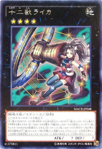 MACR-JP048 十二獸戌犬天圈 (銀字) 912