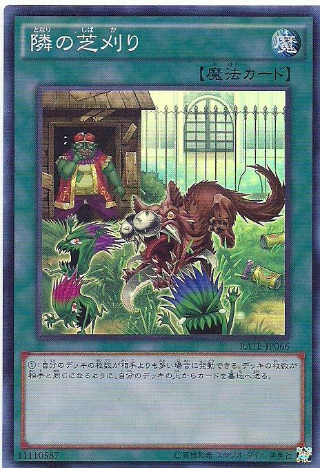 911 RATE-JP066 除草機旁 (亮面)