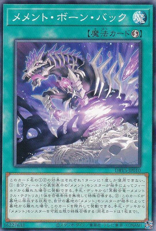 DBVS-JP010 記憶物 骨回歸 (普卡)