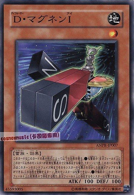 ANPR-JP007 變形鬥士I型磁鐵人 日文普卡 605